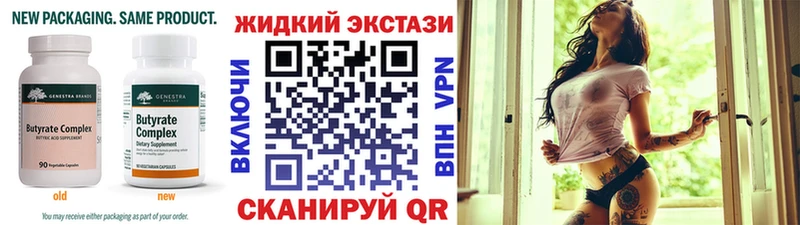 БУТИРАТ оксибутират  блэк спрут маркетплейс  Павловск 