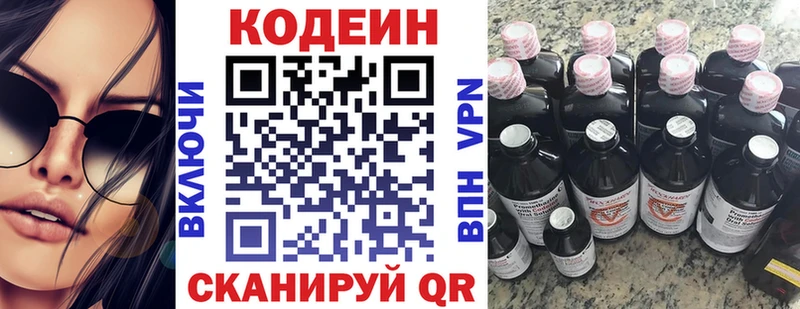 Codein напиток Lean (лин)  как найти закладки  Павловск 