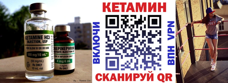 КЕТАМИН VHQ  купить наркоту  Павловск 