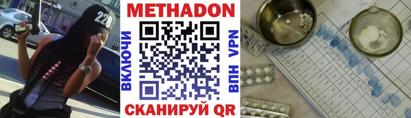 Метадон methadone  Павловск 